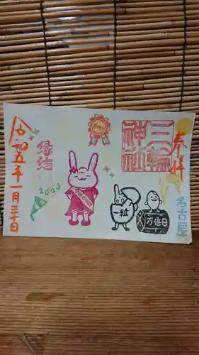 三輪神社の御朱印