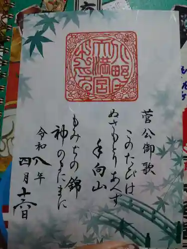 北野天満宮の{uncategorized: "未分類", other: "その他", undefined: "問題あり", building: "その他建物", grave: "お墓", sacred_gate: "鳥居", guardian: "狛犬", statue: "像", buddha: "仏像", history: "歴史", nature: "自然", garden: "庭園", animal: "動物", pagoda: "塔", temizu: "手水舎", mountain_gate: "山門・神門", sanctuary: "本殿・本堂", subordinate: "末社・摂社", art: "芸術", scenery: "景色", jizo: "地蔵", ema: "絵馬", goshuin: "御朱印", omikuji: "おみくじ", items: "授与品その他", amulet: "お守り", goshuincho: "御朱印帳", eats: "食事", festival: "お祭り", votive_dance: "神楽", shichigosan: "七五三参", wedding: "結婚式", experience: "体験その他", initially: "初詣", around: "周辺", anti_infection: "感染症対策"}