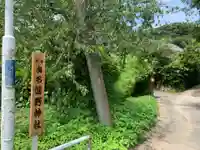熊野神社のその他建物