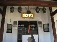 神楽坂安養寺の建物その他