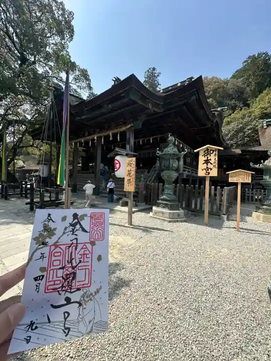 金刀比羅神社(新潟県)