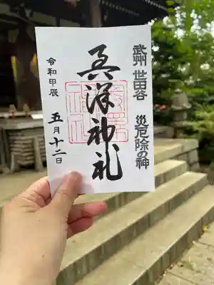 奥澤神社(東京都)