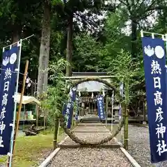 熱日高彦神社(宮城県)