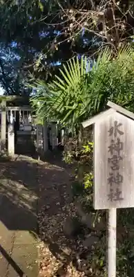 細田神社の末社・摂社