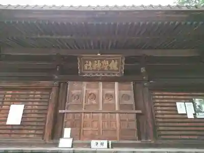 熊野神社の本殿・本堂