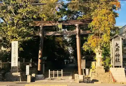 大井神社の鳥居