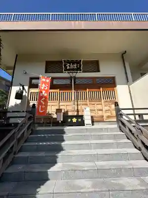 宝泉院(東京都)