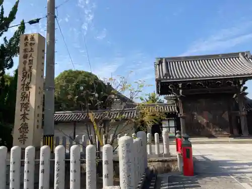 本徳寺のその他建物