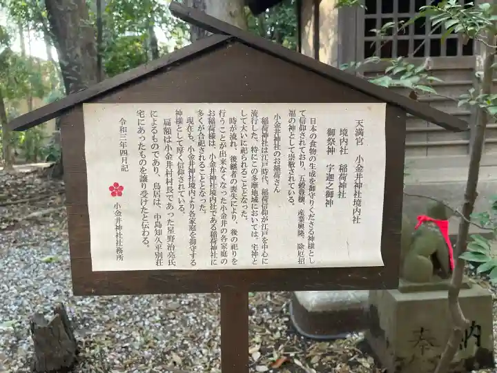 小金井神社の{uncategorized: "未分類", other: "その他", undefined: "問題あり", building: "その他建物", grave: "お墓", sacred_gate: "鳥居", guardian: "狛犬", statue: "像", buddha: "仏像", history: "歴史", nature: "自然", garden: "庭園", animal: "動物", pagoda: "塔", temizu: "手水舎", mountain_gate: "山門・神門", sanctuary: "本殿・本堂", subordinate: "末社・摂社", art: "芸術", scenery: "景色", jizo: "地蔵", ema: "絵馬", goshuin: "御朱印", omikuji: "おみくじ", items: "授与品その他", amulet: "お守り", goshuincho: "御朱印帳", eats: "食事", festival: "お祭り", votive_dance: "神楽", shichigosan: "七五三参", wedding: "結婚式", experience: "体験その他", initially: "初詣", around: "周辺", anti_infection: "感染症対策"}