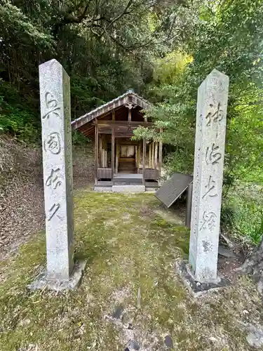 八面神社(広島県)