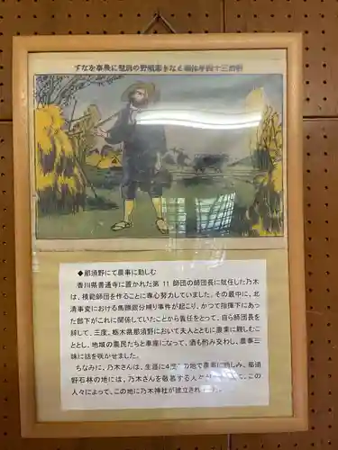 京都乃木神社の歴史