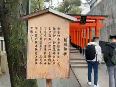 生田神社の歴史