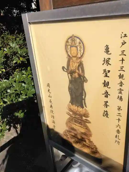 済海寺(東京都)