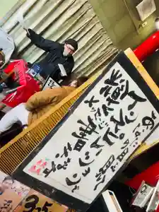 成田山瀧泉寺(北海道) 2024年01月01日(月)〜(2023年12月18日(月) 12時03分31秒投稿)