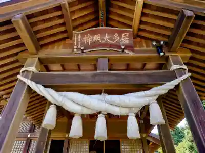 居多神社(新潟県)