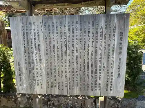 金峯山寺の歴史