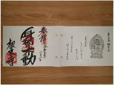 第三十四番札所