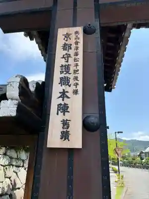 くろ谷 金戒光明寺(京都府)
