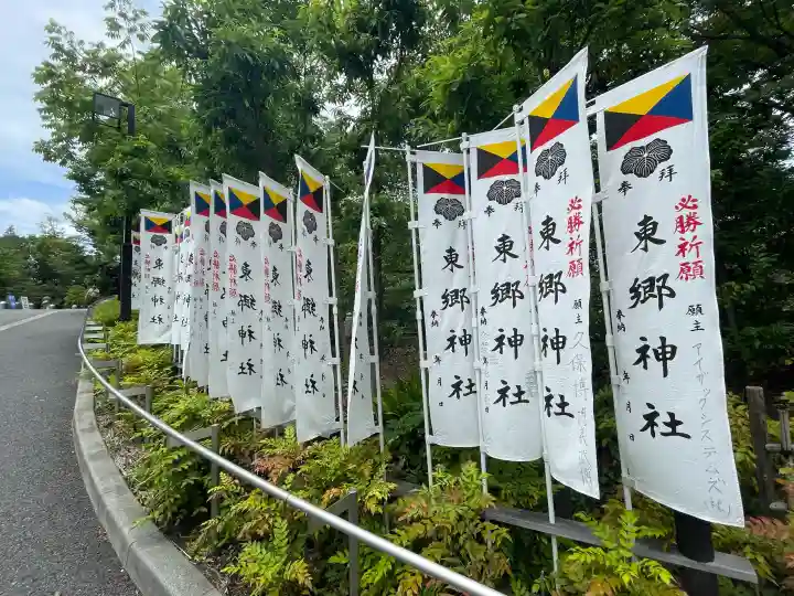 東郷神社(東京都)