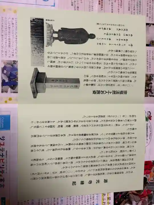 浜本山 源光寺の{uncategorized: "未分類", other: "その他", undefined: "問題あり", building: "その他建物", grave: "お墓", sacred_gate: "鳥居", guardian: "狛犬", statue: "像", buddha: "仏像", history: "歴史", nature: "自然", garden: "庭園", animal: "動物", pagoda: "塔", temizu: "手水舎", mountain_gate: "山門・神門", sanctuary: "本殿・本堂", subordinate: "末社・摂社", art: "芸術", scenery: "景色", jizo: "地蔵", ema: "絵馬", goshuin: "御朱印", omikuji: "おみくじ", items: "授与品その他", amulet: "お守り", goshuincho: "御朱印帳", eats: "食事", festival: "お祭り", votive_dance: "神楽", shichigosan: "七五三参", wedding: "結婚式", experience: "体験その他", initially: "初詣", around: "周辺", anti_infection: "感染症対策"}