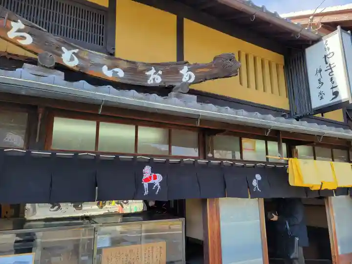 賀茂別雷神社(上賀茂神社)(京都府)