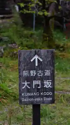 熊野那智大社(和歌山県)