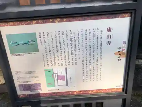 廬山寺（廬山天台講寺）(京都府)