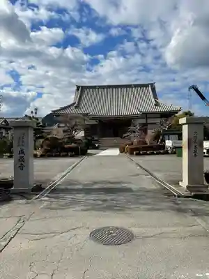 成福寺(静岡県)
