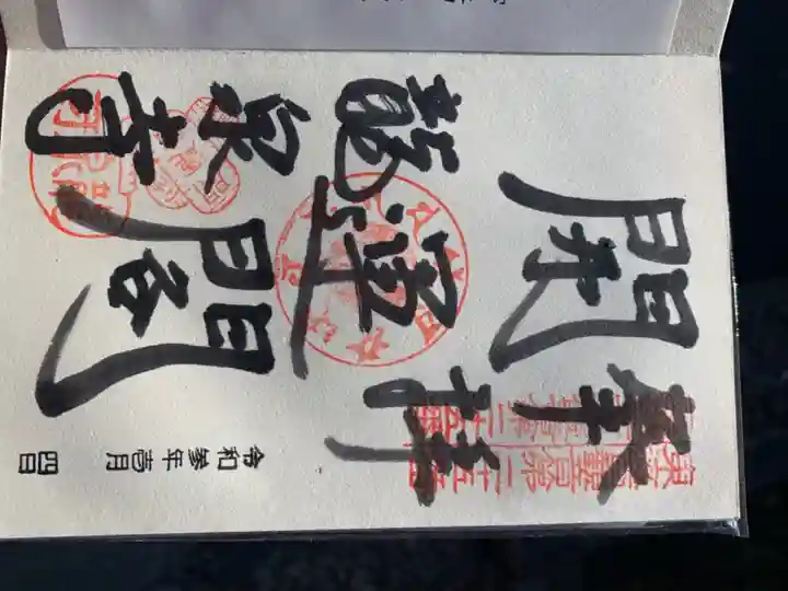 龍泉寺(愛知県)