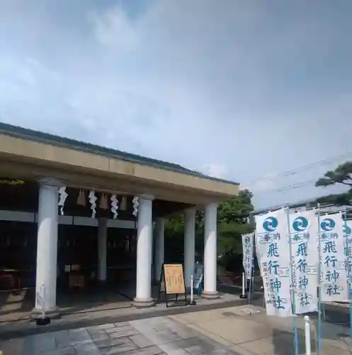 飛行神社(京都府)
