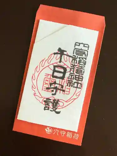 東京羽田 穴守稲荷神社の{uncategorized: "未分類", other: "その他", undefined: "問題あり", building: "その他建物", grave: "お墓", sacred_gate: "鳥居", guardian: "狛犬", statue: "像", buddha: "仏像", history: "歴史", nature: "自然", garden: "庭園", animal: "動物", pagoda: "塔", temizu: "手水舎", mountain_gate: "山門・神門", sanctuary: "本殿・本堂", subordinate: "末社・摂社", art: "芸術", scenery: "景色", jizo: "地蔵", ema: "絵馬", goshuin: "御朱印", omikuji: "おみくじ", items: "授与品その他", amulet: "お守り", goshuincho: "御朱印帳", eats: "食事", festival: "お祭り", votive_dance: "神楽", shichigosan: "七五三参", wedding: "結婚式", experience: "体験その他", initially: "初詣", around: "周辺", anti_infection: "感染症対策"}