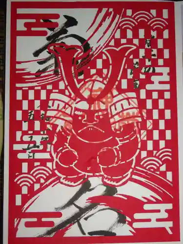 菊名神社の御朱印