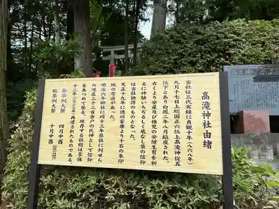 高瀧神社(千葉県)