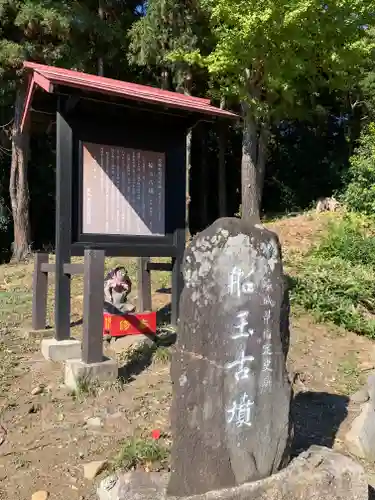 船玉神社の建物その他