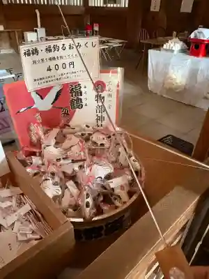 石見国一宮　物部神社の{uncategorized: "未分類", other: "その他", undefined: "問題あり", building: "その他建物", grave: "お墓", sacred_gate: "鳥居", guardian: "狛犬", statue: "像", buddha: "仏像", history: "歴史", nature: "自然", garden: "庭園", animal: "動物", pagoda: "塔", temizu: "手水舎", mountain_gate: "山門・神門", sanctuary: "本殿・本堂", subordinate: "末社・摂社", art: "芸術", scenery: "景色", jizo: "地蔵", ema: "絵馬", goshuin: "御朱印", omikuji: "おみくじ", items: "授与品その他", amulet: "お守り", goshuincho: "御朱印帳", eats: "食事", festival: "お祭り", votive_dance: "神楽", shichigosan: "七五三参", wedding: "結婚式", experience: "体験その他", initially: "初詣", around: "周辺", anti_infection: "感染症対策"}