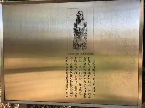 久伊豆神社(埼玉県)