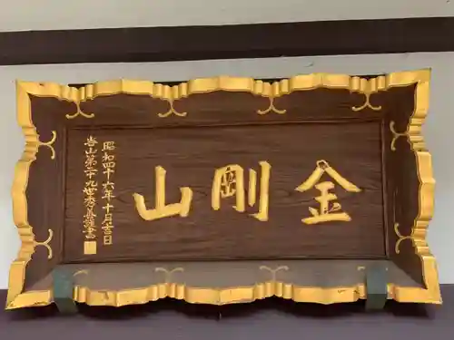 福昌寺のその他建物