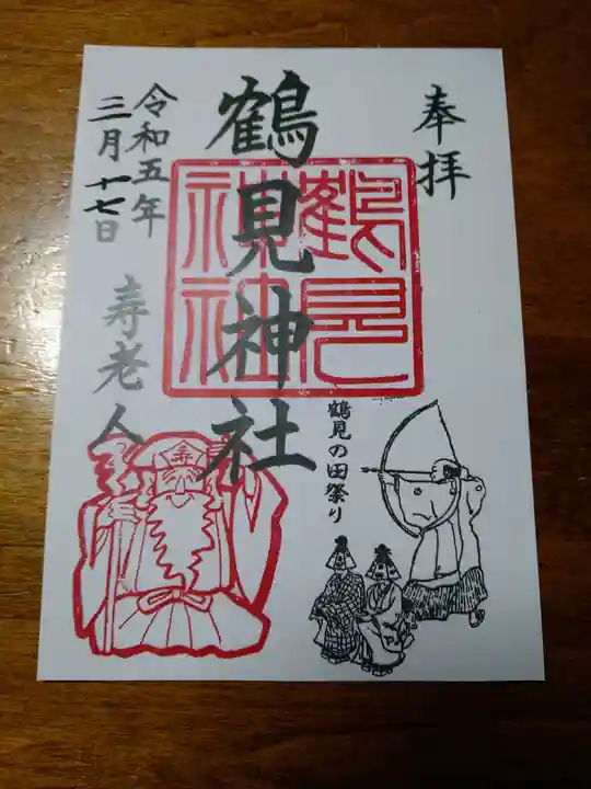 鶴見神社(神奈川県)