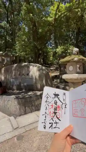 春日大社の{uncategorized: "未分類", other: "その他", undefined: "問題あり", building: "その他建物", grave: "お墓", sacred_gate: "鳥居", guardian: "狛犬", statue: "像", buddha: "仏像", history: "歴史", nature: "自然", garden: "庭園", animal: "動物", pagoda: "塔", temizu: "手水舎", mountain_gate: "山門・神門", sanctuary: "本殿・本堂", subordinate: "末社・摂社", art: "芸術", scenery: "景色", jizo: "地蔵", ema: "絵馬", goshuin: "御朱印", omikuji: "おみくじ", items: "授与品その他", amulet: "お守り", goshuincho: "御朱印帳", eats: "食事", festival: "お祭り", votive_dance: "神楽", shichigosan: "七五三参", wedding: "結婚式", experience: "体験その他", initially: "初詣", around: "周辺", anti_infection: "感染症対策"}