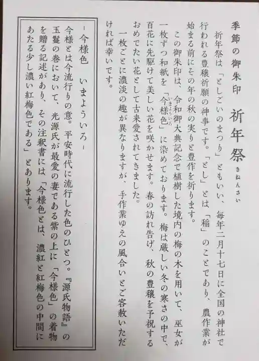 赤坂氷川神社(東京都)