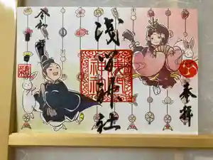 浅間神社の御朱印 2023年03月01日(水)〜(2023年03月08日(水) 23時54分16秒投稿)