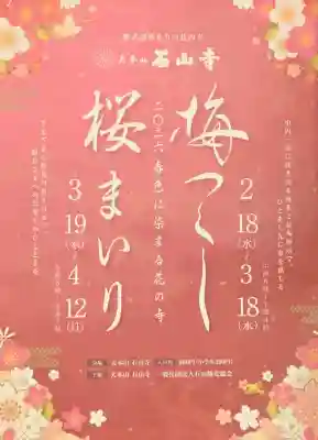 石山寺の{uncategorized: "未分類", other: "その他", undefined: "問題あり", building: "その他建物", grave: "お墓", sacred_gate: "鳥居", guardian: "狛犬", statue: "像", buddha: "仏像", history: "歴史", nature: "自然", garden: "庭園", animal: "動物", pagoda: "塔", temizu: "手水舎", mountain_gate: "山門・神門", sanctuary: "本殿・本堂", subordinate: "末社・摂社", art: "芸術", scenery: "景色", jizo: "地蔵", ema: "絵馬", goshuin: "御朱印", omikuji: "おみくじ", items: "授与品その他", amulet: "お守り", goshuincho: "御朱印帳", eats: "食事", festival: "お祭り", votive_dance: "神楽", shichigosan: "七五三参", wedding: "結婚式", experience: "体験その他", initially: "初詣", around: "周辺", anti_infection: "感染症対策"}