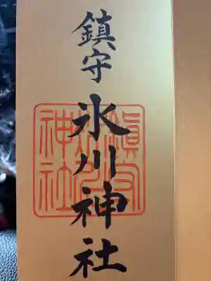 鎮守氷川神社の{uncategorized: "未分類", other: "その他", undefined: "問題あり", building: "その他建物", grave: "お墓", sacred_gate: "鳥居", guardian: "狛犬", statue: "像", buddha: "仏像", history: "歴史", nature: "自然", garden: "庭園", animal: "動物", pagoda: "塔", temizu: "手水舎", mountain_gate: "山門・神門", sanctuary: "本殿・本堂", subordinate: "末社・摂社", art: "芸術", scenery: "景色", jizo: "地蔵", ema: "絵馬", goshuin: "御朱印", omikuji: "おみくじ", items: "授与品その他", amulet: "お守り", goshuincho: "御朱印帳", eats: "食事", festival: "お祭り", votive_dance: "神楽", shichigosan: "七五三参", wedding: "結婚式", experience: "体験その他", initially: "初詣", around: "周辺", anti_infection: "感染症対策"}
