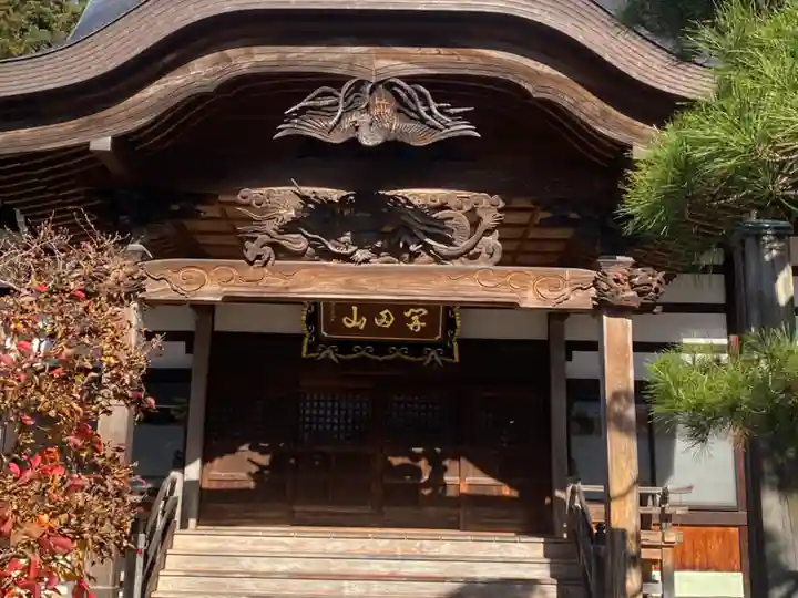 恩流寺(岩手県)