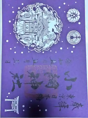 小網神社の御朱印