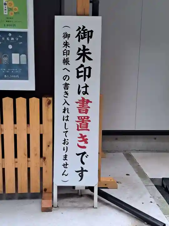 泉神社(茨城県)