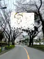 妙櫻寺(東京都)