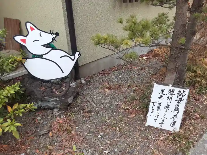 八重垣稲荷神社(東京都)