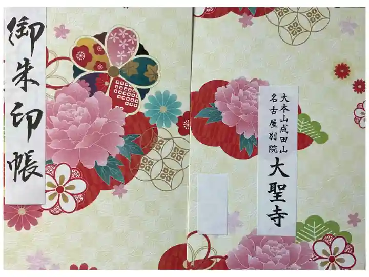 花がらの御朱印帳が新規に登場していました。
納め料は1200円です。
もう一冊供されていますので近いうちに受けてこようと思います。