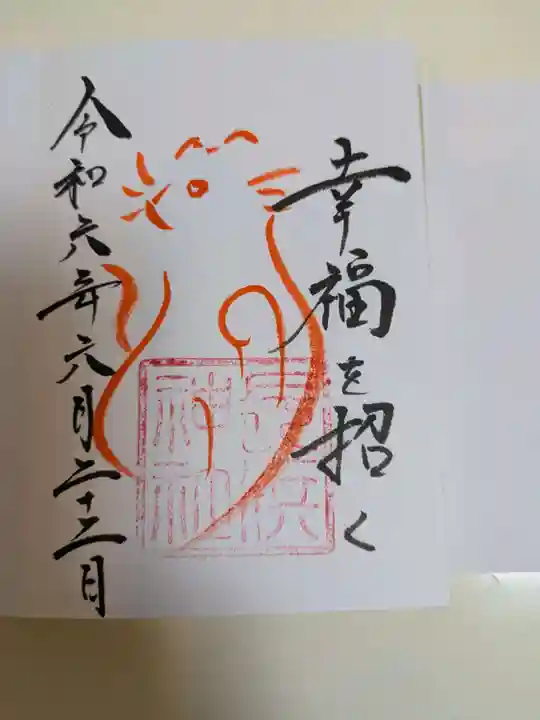 長浜神社(島根県)